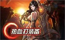 新开传奇SF-2025年度最新中变传奇SF发布站!