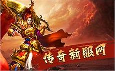 中变传奇发布网-2025年度最新热血传奇SF发布站!