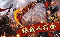 2025新开传奇手游实测｜0-9太阴手镯获取地图解析+避坑指南